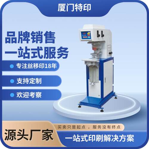气动移印机塑料玻璃陶瓷单色移印机口红管化妆瓶移印机油盆机