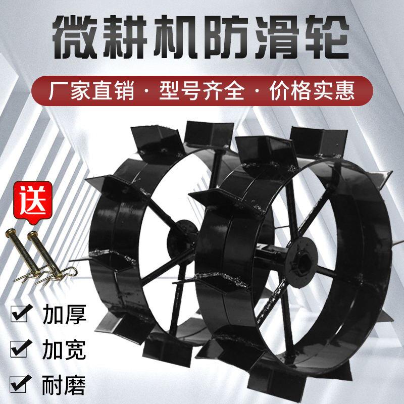 小型耕耘机铁轮防滑轮子配件四驱旋耕机开沟起垄行走铁轮加厚防陷