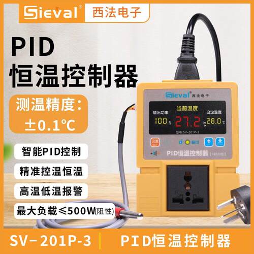 西法电子 PID恒温控制器 温控器 爬宠新贵 误差±0.2℃ SV-201P-3