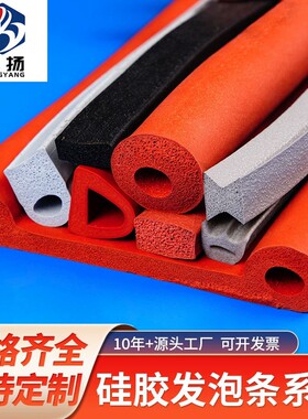 实力厂家黑色硅胶密封条防撞耐磨海绵管发泡条彩色海绵密封管现货
