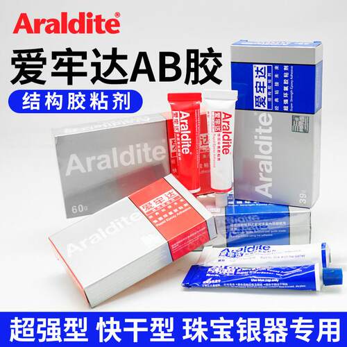 爱牢达透明AB胶 适用于镶嵌珠宝饰品黏着 密蜡戒托黏合用快干慢干