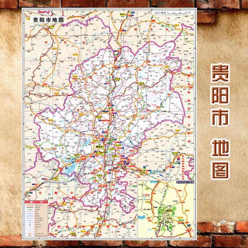 2024新款 贵阳市地图墙贴 超大巨幅 交通行政区划图 装饰画海报