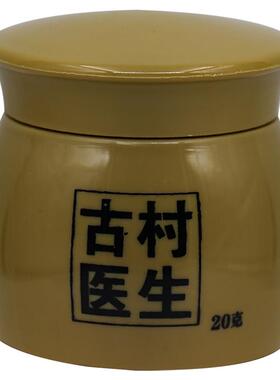 正Z瓶品2送1】祖药郎村0医生草本乳V膏【2g/皮肤A外用抑菌古LOX护