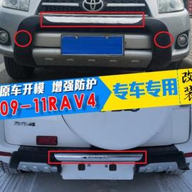 老款rav4前保险杠，亮条09-11款rav4前杠盖板12款rav4前护杠亮条