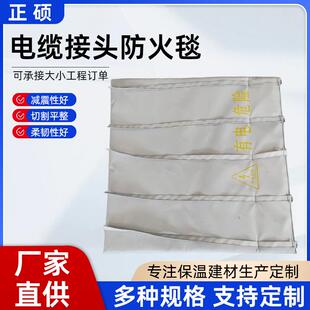 生产电缆接头防火阻燃毯柔性复合材料加厚防爆毯闸门保温套