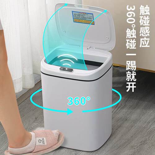 智能感桶应垃圾8616B-86AI语音控制自动垃圾桶家用房厕所客厅厨盖
