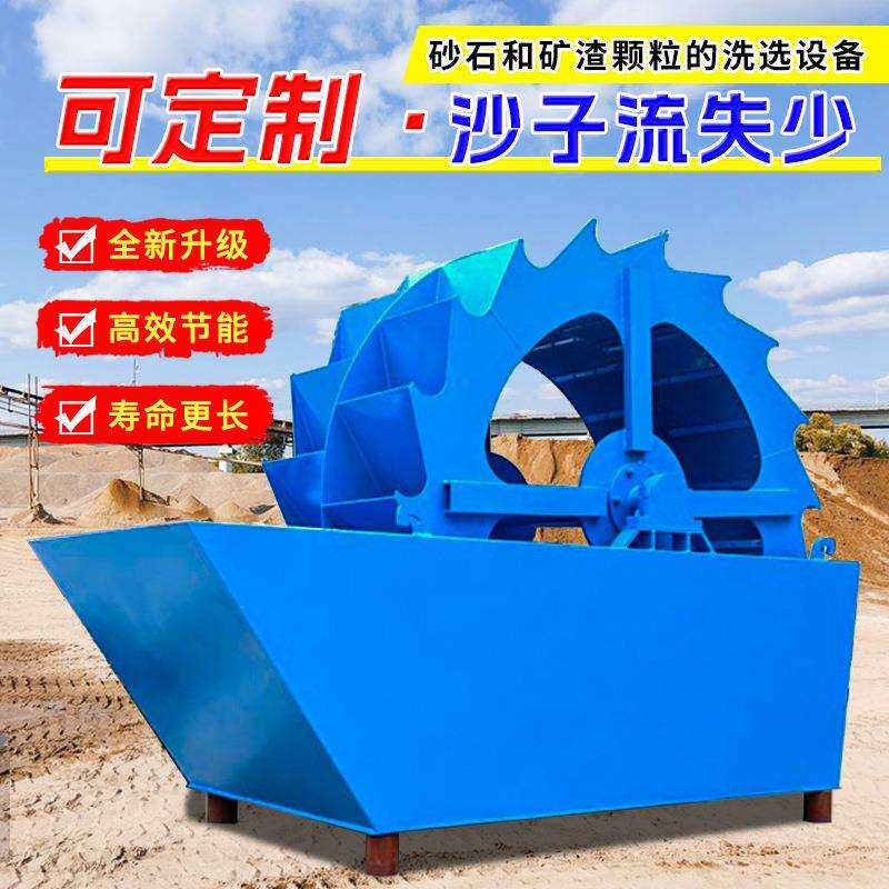 大型螺旋洗沙机设备 滚筒式筛洗一体 流水线槽式移动轮斗洗砂机