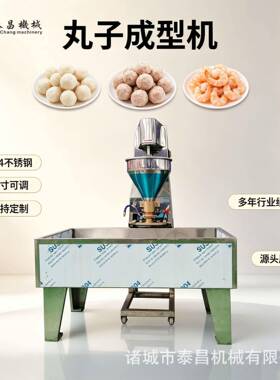 包心鱼丸蟹仔丸子机猪肉丸子成型机器宠物食品厂使用宠物丸子加工