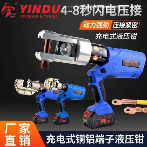 电动液压钳EZ-400充电式压接钳300压线冷压铜铝端子EC锂电钳银都