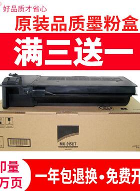 适用夏普MX315CT粉盒墨粉M2658U碳粉M3158U粉仓2658N 3158N复印机