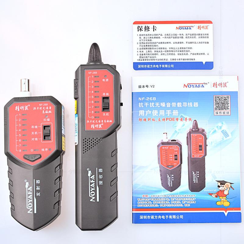 精明鼠NF-268寻线仪 网线巡线仪抗干扰寻线器 网络测线仪 查线器