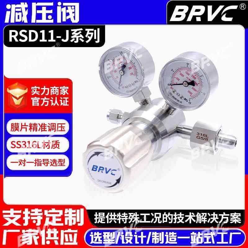 新品减压阀316L不锈钢气体精密调压阀减压器耐腐蚀氨气氧气氮气氢
