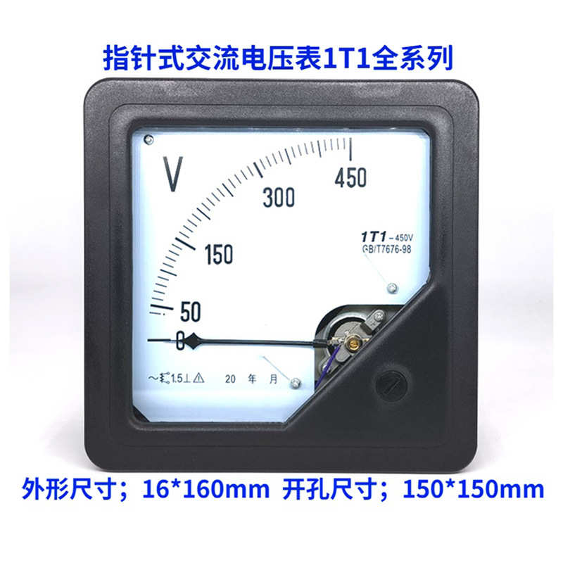 1T1-V指针式交流电压表1T1-450V 500V250V300V12KV机械板表伏特表