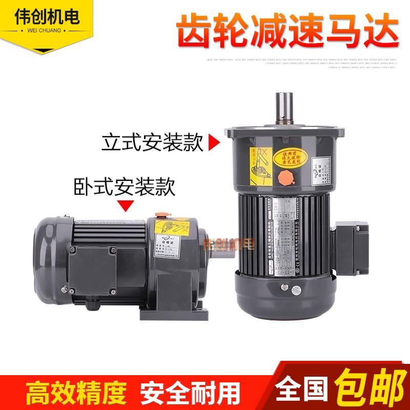 松冈750W齿轮输送带减速三相变频调速马达一体380V立式卧式马达