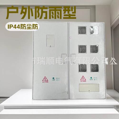 SMC玻璃钢单相6表电表箱户外防雨6户主控配电箱户外防雨配电箱