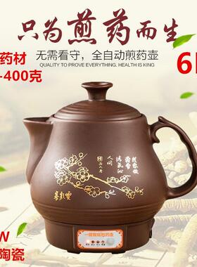 高档大药容量45自67L8L10L全动养中生壶陶瓷中壶电煎药壶药锅煲药