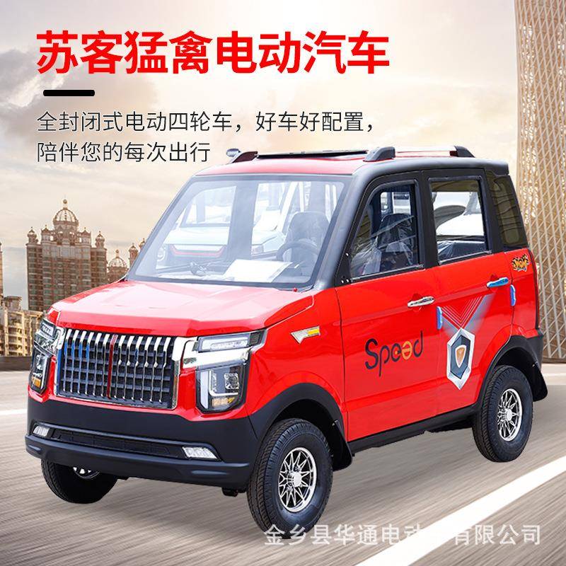 出口外贸右舵金乡电动车新能源电动代步车猛禽越野车电动四轮车混