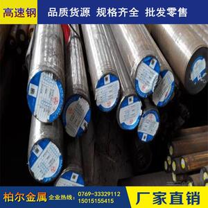 供应高含钴M42高速钢棒 冷拉退火高耐磨M42高速钢棒 现货库存