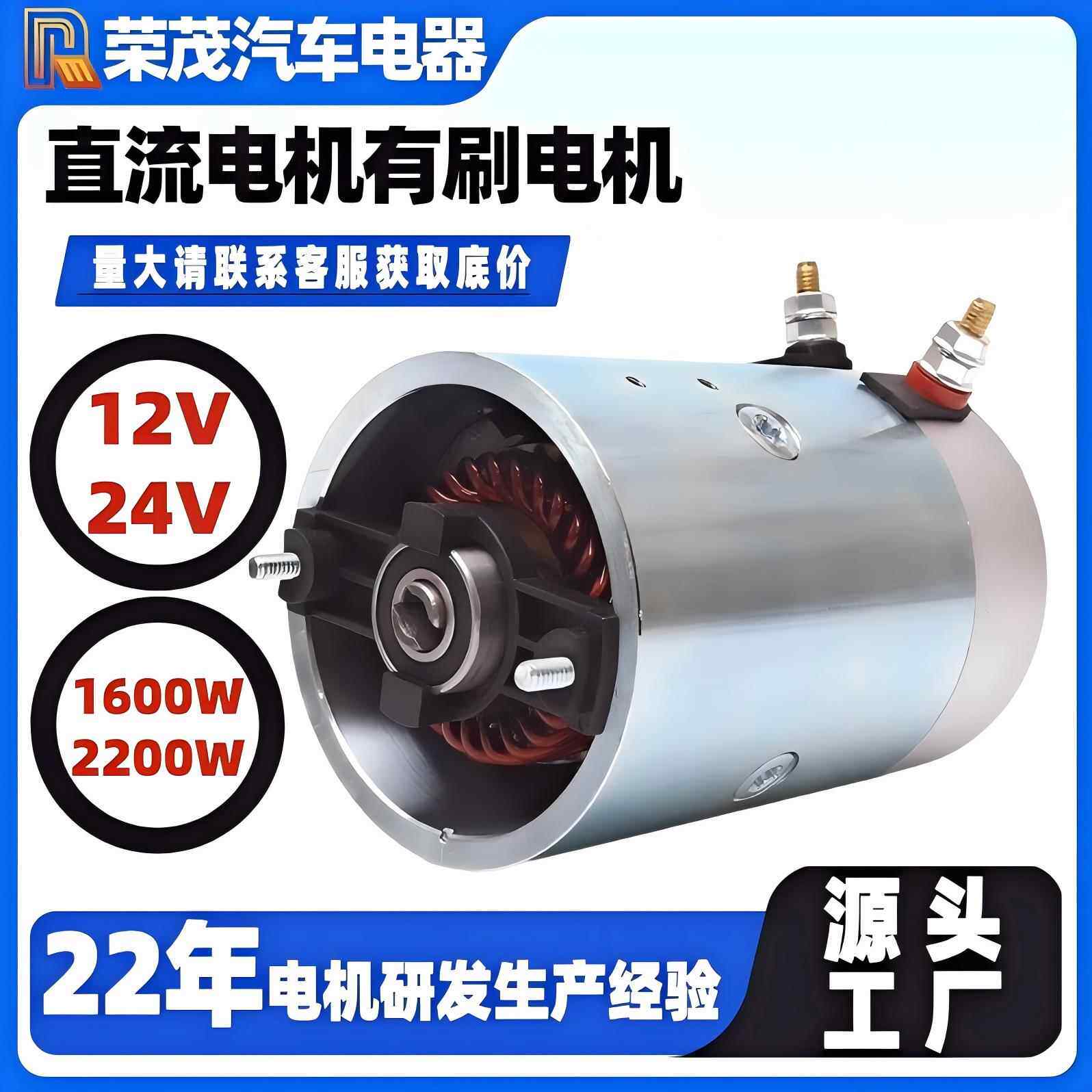 24V油泵电机8N.m有刷直流电机2700RPM升降机电动叉车直流电机