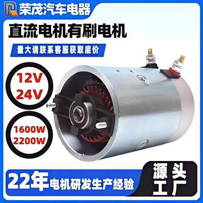 24V油泵电机 8N.m有刷直流电机 2700RPM升降机电动叉车直流电机