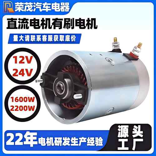 2机4V油泵电机8N.m有刷直流电机2700升RPM降电动叉车直流电机
