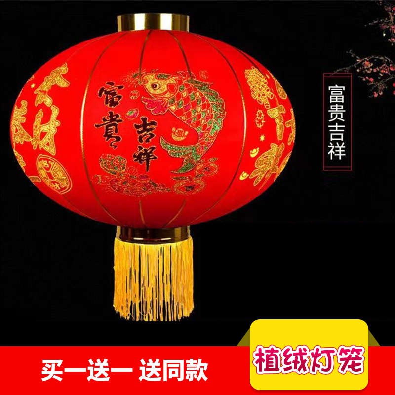 元旦新年大红灯笼户外防水绸布铁口广告植绒福字灯笼节日灯笼挂件