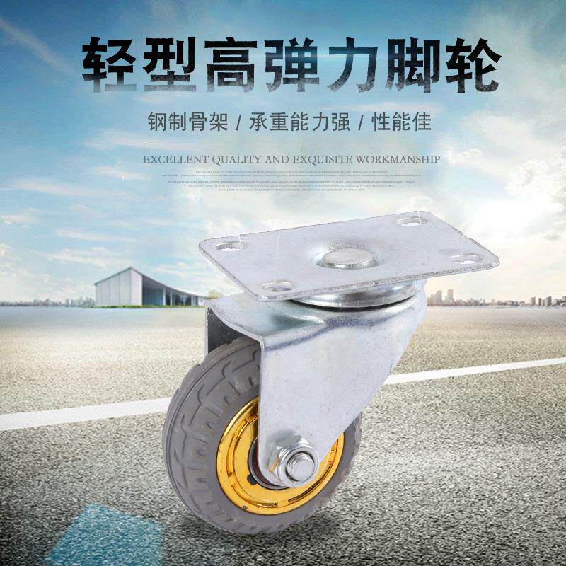 3/4/5寸转向轻型弹力脚轮 静音万向轻型橡胶脚轮工业轮子