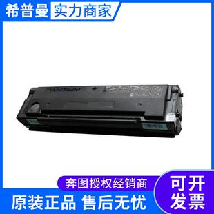 666硒鼓1600页 奔图 PANTUM M6535NW打印机 适用P2535NW