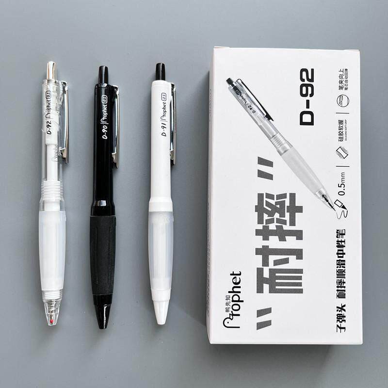 鸭先知耐摔顺滑按动中性笔硅胶软握减负水笔学生用黑色0.5刷题笔