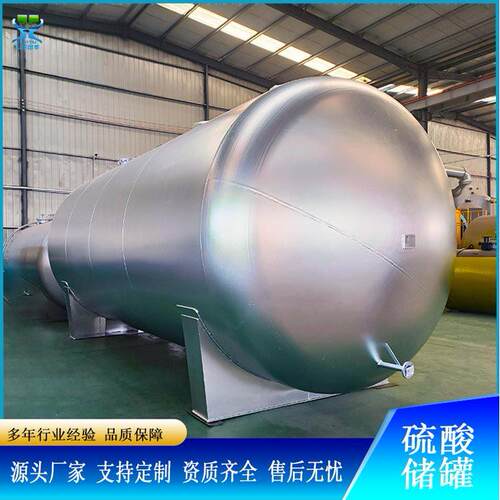 30立方浓硫酸罐 卧式单层柴油罐 钢衬四氟硝酸罐钢衬塑氢氟酸罐