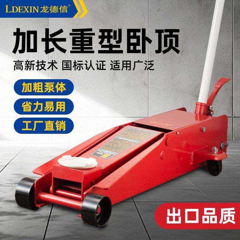 龙德信5T10T20T重型卧式液压千斤顶货车重卡换胎加长卧顶起重工具