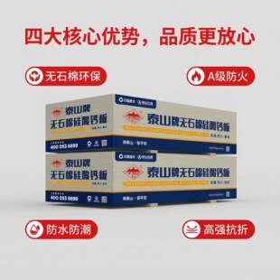 硅酸钙板水泥压力板穿孔板GF植物纤维板GFP石膏基阻燃板