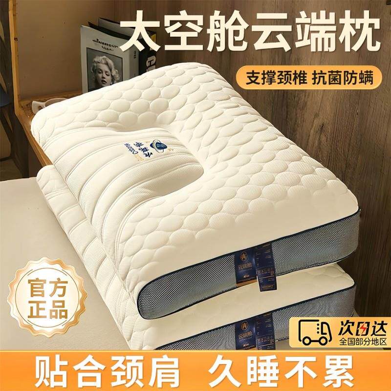 泰国乳胶枕头一对家用天然橡胶记忆单人宿舍学生护颈椎枕芯助睡眠