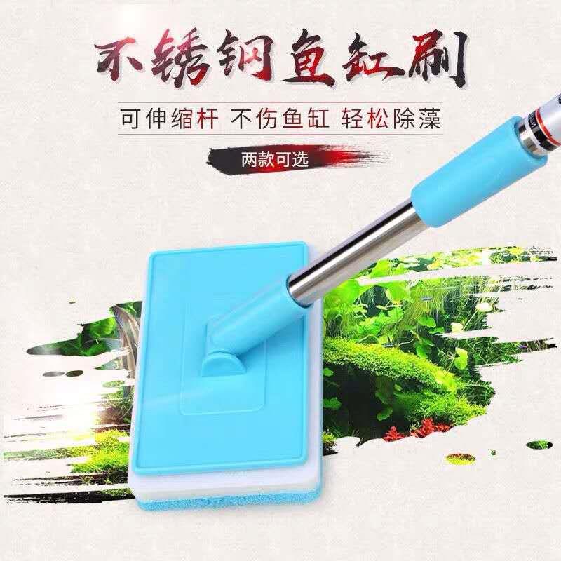 水族用品鱼缸刷伸缩刷鱼缸清洁刷鱼缸除藻鱼缸配件鱼缸刷不锈钢刷