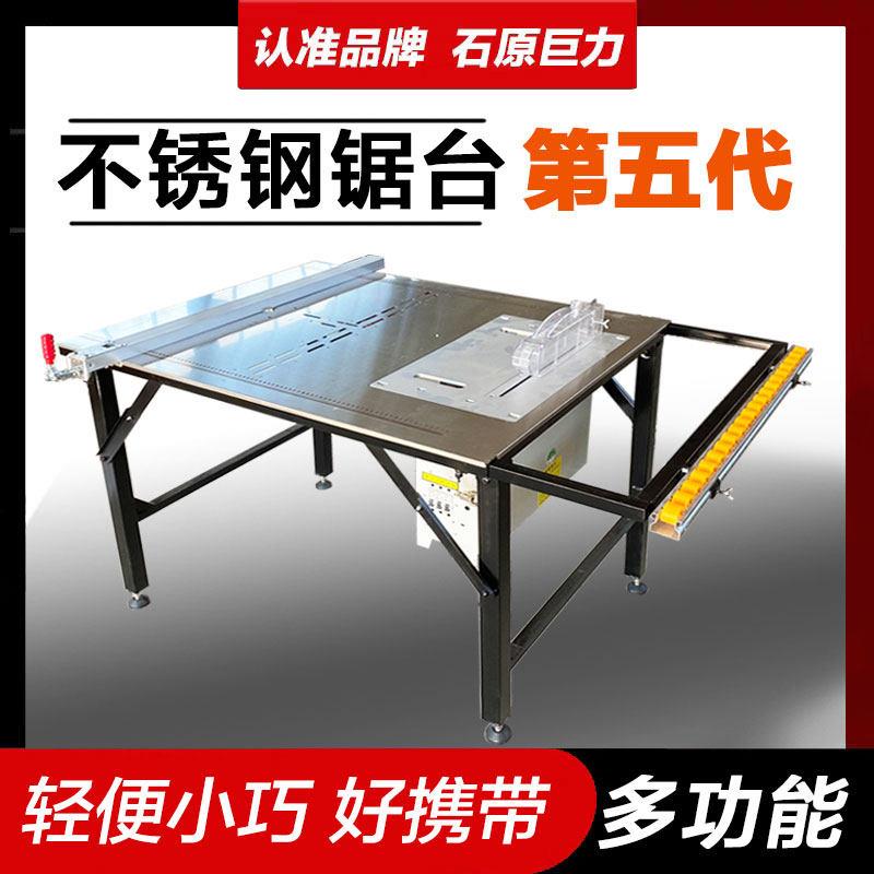 石原巨力木工折叠精密多功能锯台可携式子母推台锯All工作台