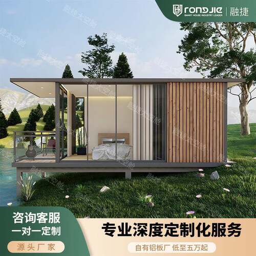 模块化拼装太空舱移动房民宿户外农庄全景玻璃房阳光房板房星空房