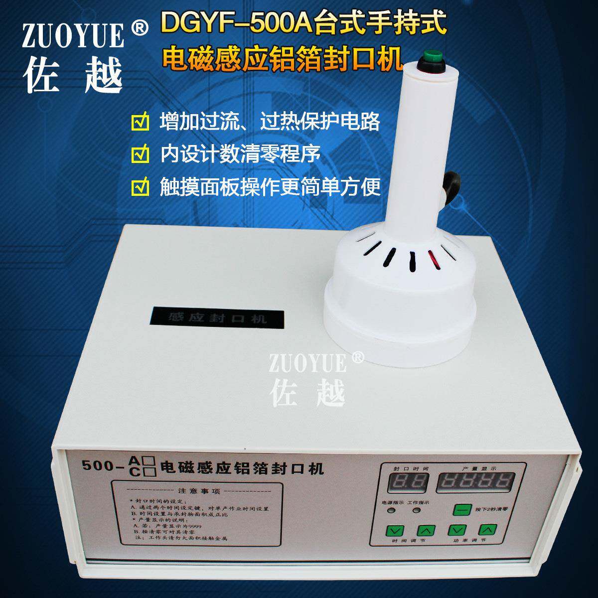 500A台式手持铝箔塑料玻璃瓶子封口机手持式电磁感应铝箔封口机