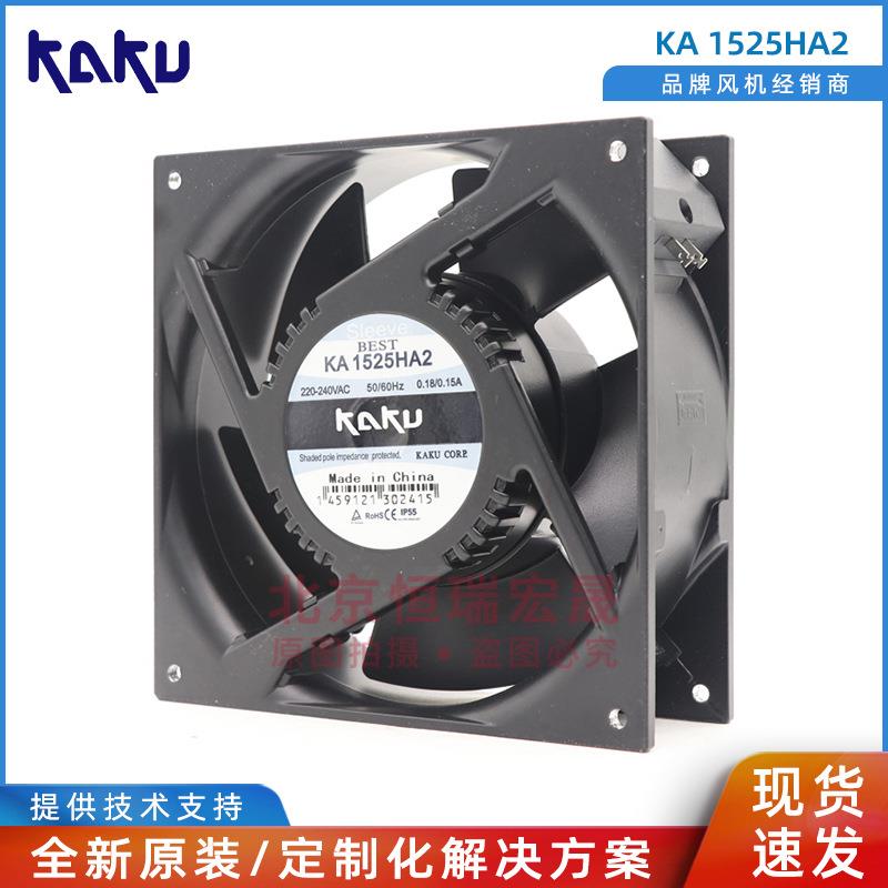 KAKU卡固 KA1525HA2 AC220V轴流风机150*150*50 控制柜散热风扇