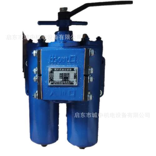 双筒网片式油过滤器SPL-40不锈钢滤网润滑油站吸附法油除杂质