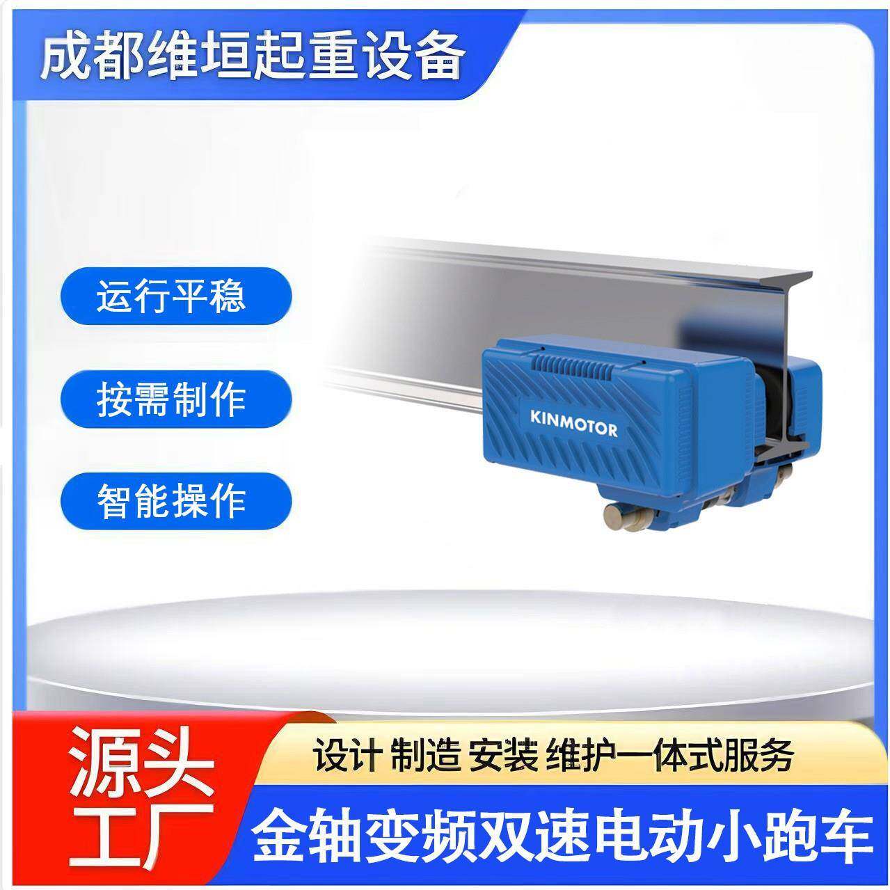 金轴变频运行跑车源头工厂现货速发售后起重机悬臂吊KBK