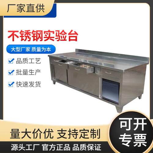 厂家直供不锈钢sus304实验操作台不锈钢结构实验台