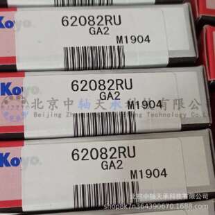 KOYO 深沟球轴承 62082RU 内径40mm 外径80mm 厚度18mm