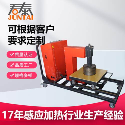 轴承加热器GJT0W-2C电磁感应加热器联轴器加热器齿轮加热器