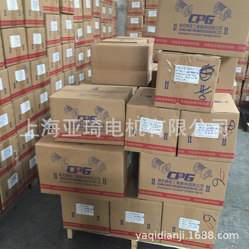 齿轮减速三相异步电动机 CHENG PAGN电机