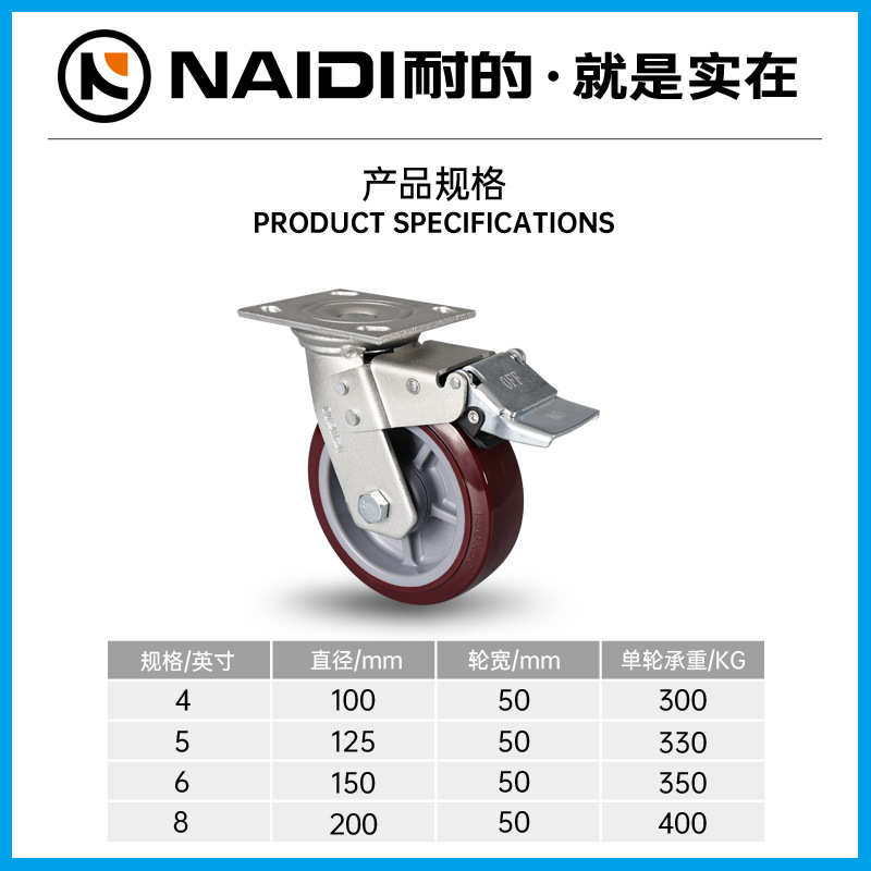 耐的脚轮4寸定向5寸万向轮带刹车6寸侧刹车8寸重型工业聚氨酯脚轮