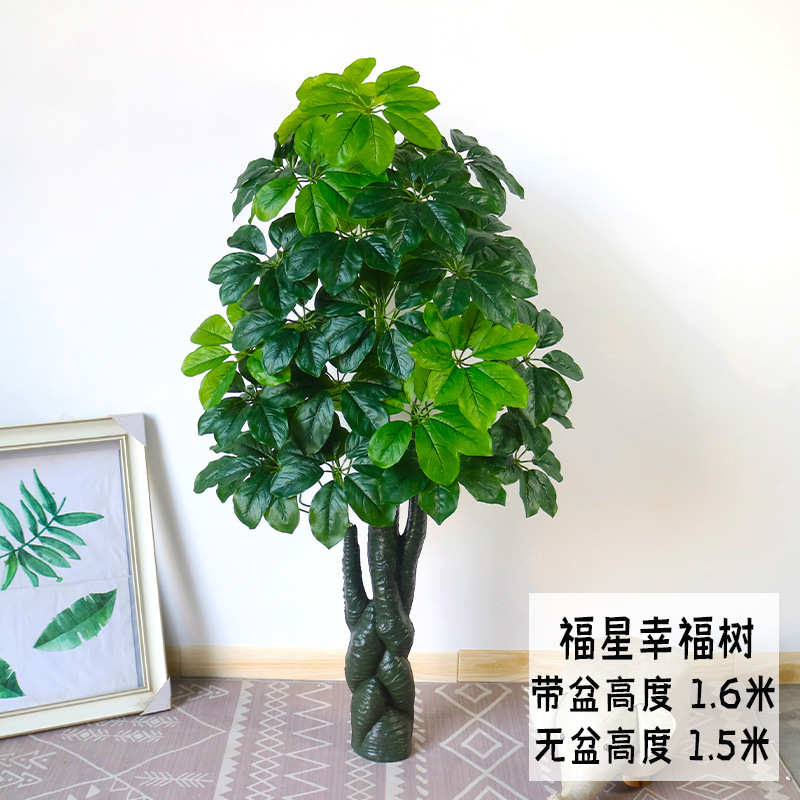 幸福塑料装饰落地仿真植盆景植物大型花客厅花假绿树树摆件盆栽