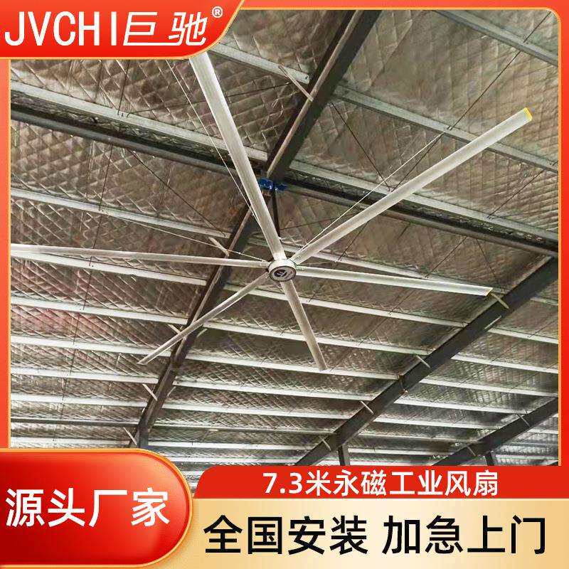 厂家7.3米车间工业风扇永磁电机工业大吊扇静音大型工业吊扇