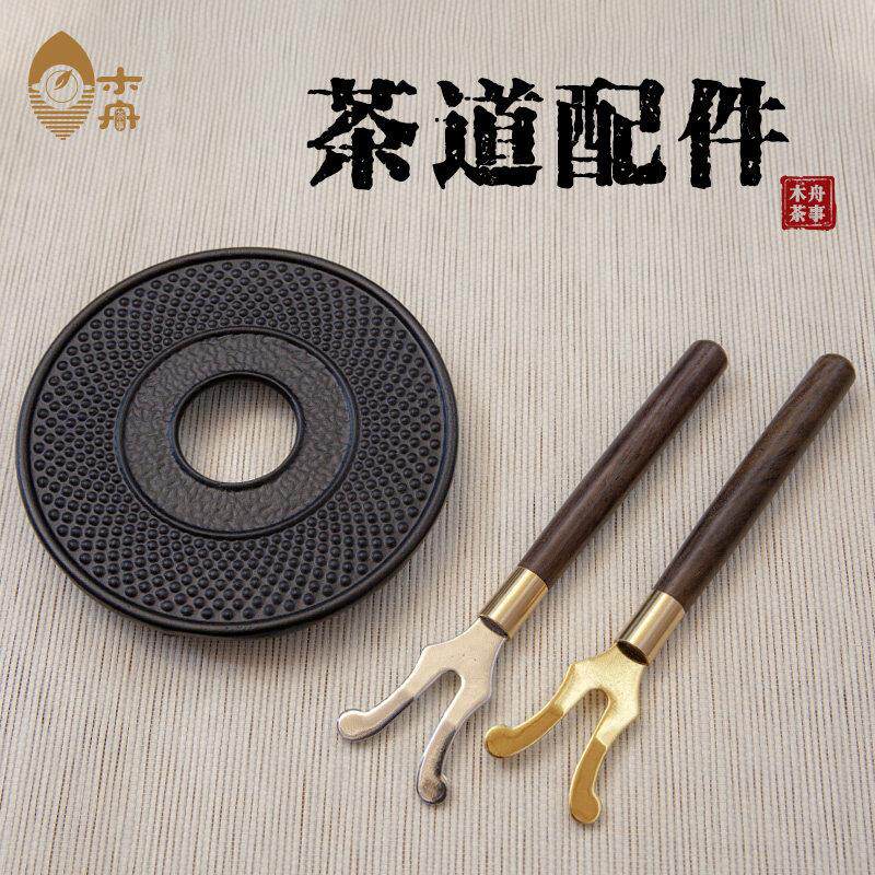 铸铁壶垫铁壶烧水壶隔热底座托盘架防烫壶叉盖夹日式茶具配件壶承