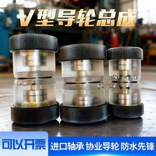 线切割防水有机易穿丝导轮总成配件V形伞形外径32 42mm不掉免穿丝