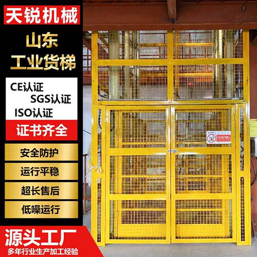 液压货梯升降机导轨式电动货梯升降平台3吨5吨仓库用升降货梯